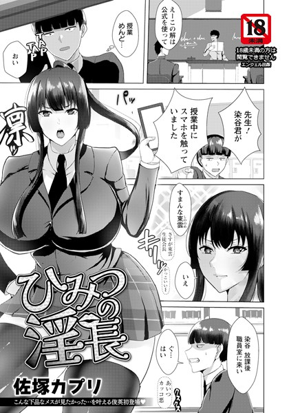 b061bangl02555【エロ漫画ダウンロード】ひみつの淫長 【単話】 | 作家:佐塚カプリ