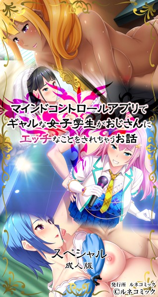 b778arune00239【エロ漫画ダウンロード】ルネソフト原作 | 作家:ルネコミック