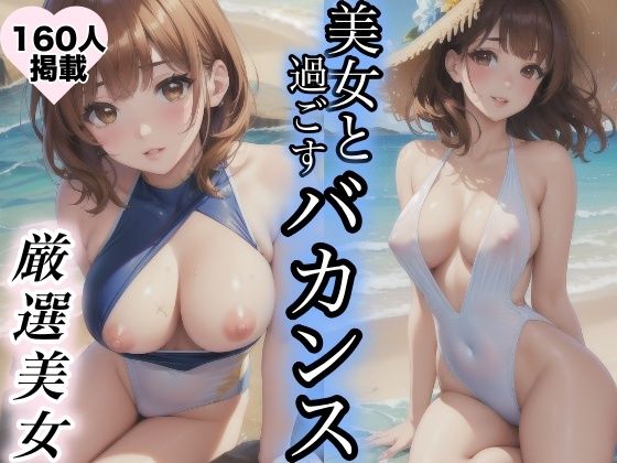 d_380804【エロ漫画ダウンロード】美女と過ごすバカンス | サークル:brownTbear