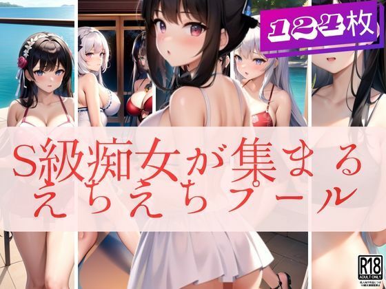 d_416121【エロ漫画ダウンロード】S級美女が集まるエッチな国民プール | サークル:ぽんぽんエロス