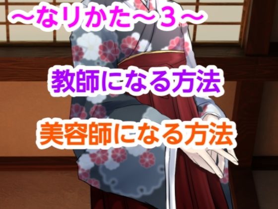 d_469623【エロ漫画ダウンロード】なリかた3 | サークル:?