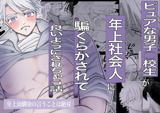 d_471336【エロ漫画ダウンロード】年上幼馴染の言うことは絶対 | サークル:トロミ