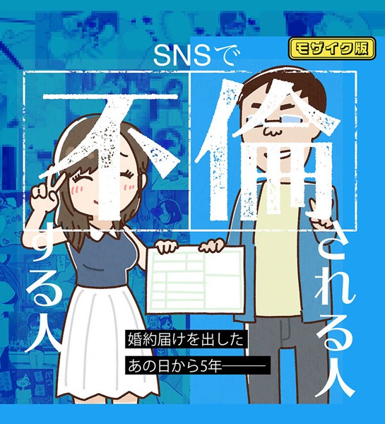 k187afrnt06265【エロ漫画ダウンロード】SNSで不倫する人される人 モザイク版 | 作家:よい子ブックス Sandy Candy