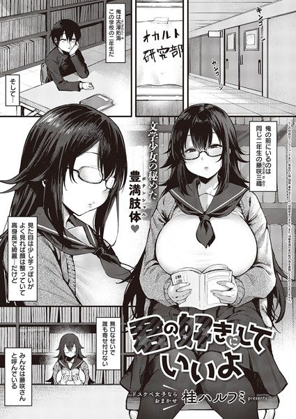 k568agotp05464【エロ漫画ダウンロード】君の好きにしていいよ | 作家:桂ハルフミ