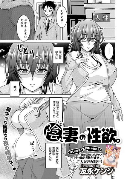 s011akamj01878【エロ漫画ダウンロード】陰妻の性欲。 | 作家:友永ケンジ