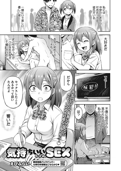 s011akamj02009【エロ漫画ダウンロード】気持ちいいだけのSEX | 作家:えびふらい
