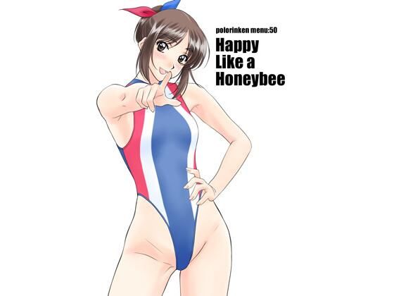 d_317172【エロ漫画ダウンロード】Happy Like a Honeybee | サークル:ポロリン軒