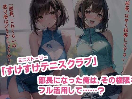 d_319678【エロ漫画ダウンロード】修理かのん ミニストーリー&差分イラスト集「すけすけえちち」 | サークル:音Este