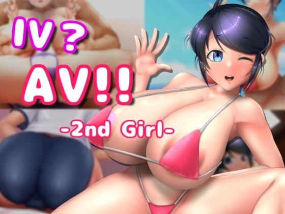 d_473523【エロ漫画ダウンロード】IV?AV!! -2nd Girl- | サークル:硝石工房