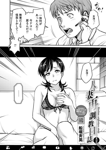 s011akamj02256【エロ漫画ダウンロード】人妻再調教日誌 第20話 | 作家:船堀斉晃