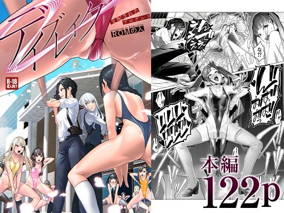 d_266361【エロ漫画ダウンロード】デイブレイク2 支配されたプログレス | サークル:ROMの人