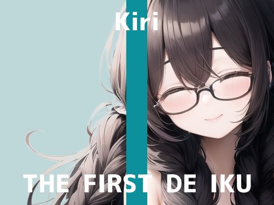 d_319499【エロ漫画ダウンロード】【初体験オナニー実演】THE FIRST DE IKU【きり - ディルド編】【FANZA限定版】 | サークル:いんぱろぼいす