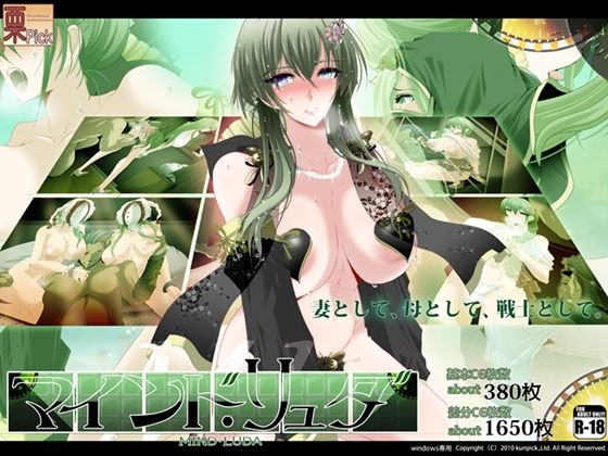 d_353192【エロ漫画ダウンロード】マインド・リュダ | サークル:栗pick