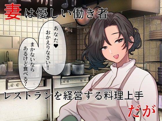 d_401267【エロ漫画ダウンロード】巨乳妻インバウンドNTR 頑張り屋さんの一途な妻が外国の男に寝取られた | サークル:佐伯ヤドロク