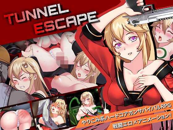 d_474103【エロ漫画ダウンロード】TUNNEL ESCAPE | サークル:Elzee