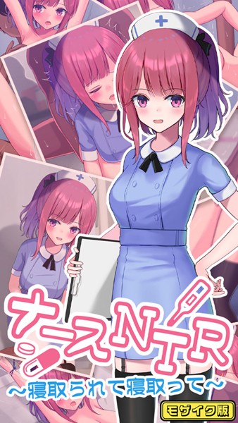 k187afrnt10071【エロ漫画ダウンロード】ナースNTR〜寝取られて寝取って〜 モザイク版 | 作家:おおかみの休日 Sandy Candy