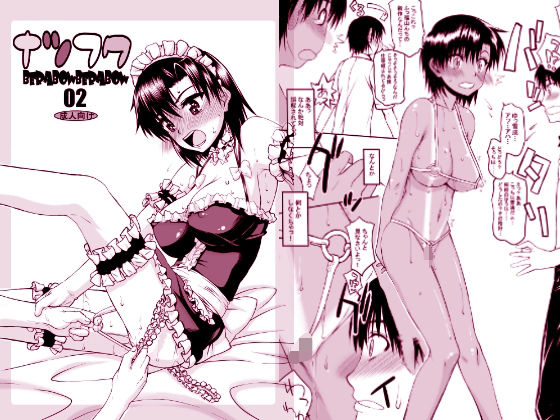 d_412000【エロ漫画ダウンロード】ナツフク02 | サークル:虚無の歌