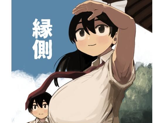d_332599【エロ漫画ダウンロード】縁側 | サークル:omnisucker