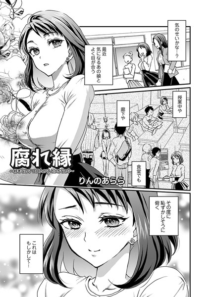 b257bdmmg01567【エロ漫画ダウンロード】腐れ縁 〜好きなの?エロいの?どっちなの?〜 | 作家:りんのあらら