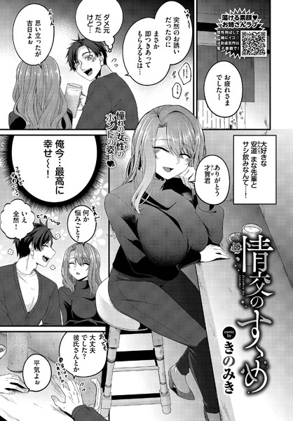 b472abnen03200【エロ漫画ダウンロード】情交のすゝめ | 作家:きのみき コミックバベル編集部