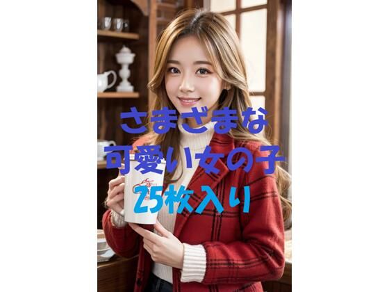 d_470253【エロ漫画ダウンロード】美女写真集Ver58 | サークル:aigirlphoto