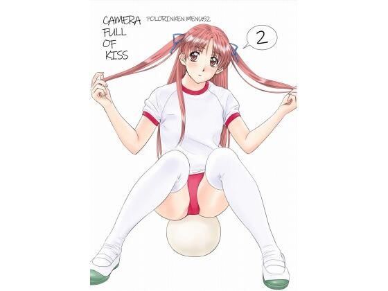 d_505387【エロ漫画ダウンロード】camera full of kiss 2 | サークル:ポロリン軒