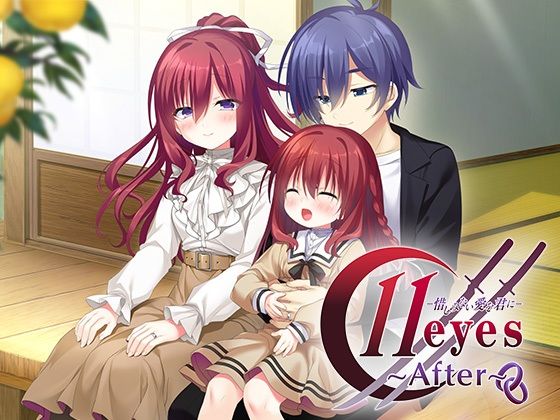 d_560593【エロ漫画ダウンロード】11eyes〜After〜-惜しみない愛を君に- | サークル:めぶきそふと