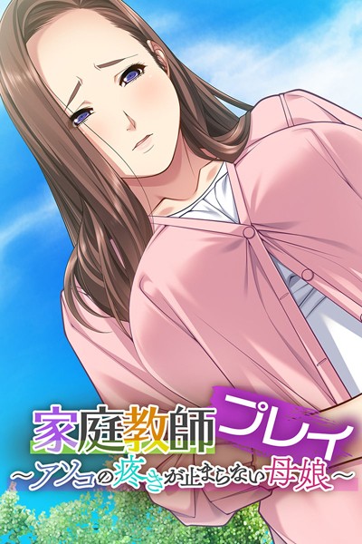 k187afrnt00906【エロ漫画ダウンロード】家庭教師プレイ 〜超絶テクでイキまくる母娘〜 | 作家:大人のSEXY絵本