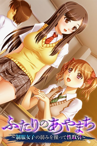 k187afrnt00929【エロ漫画ダウンロード】ふたりのあやまち 〜制服女子の弱みを握って性取引〜 | 作家:大人のSEXY絵本
