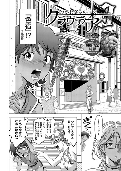 s011akamj02422【エロ漫画ダウンロード】つかれぎみのクラウディア3 | 作家:滝れーき