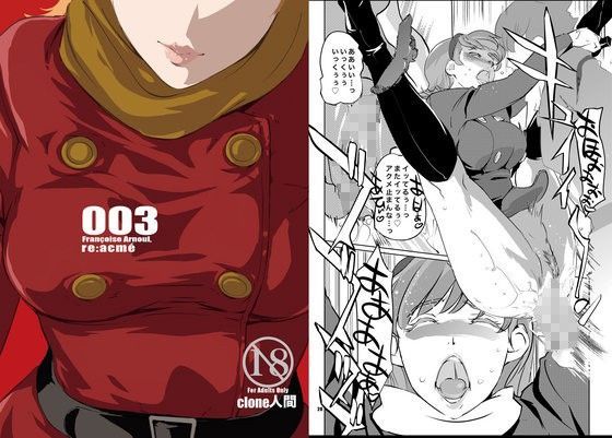d_081387【エロ漫画ダウンロード】re:acmé | サークル:C.N.P