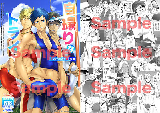 d_115682【エロ漫画ダウンロード】自撮りなトライ | サークル:TopRush