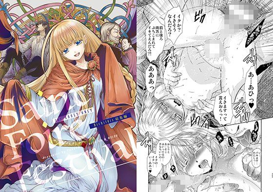 d_124862【エロ漫画ダウンロード】Saint Foire Festival リチルディス 総集編 | サークル:床子屋