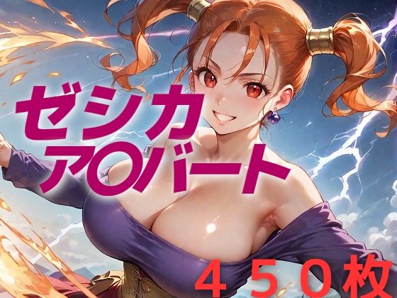 d_539890【エロ漫画ダウンロード】国民的RPGがこんなキャラデザ採用してええんか… | サークル:AIUEOEKAKI