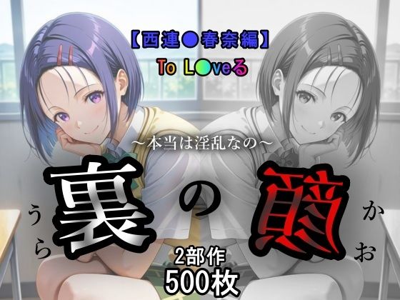 d_567831【エロ漫画ダウンロード】裏の顔 | サークル:あい倶楽部