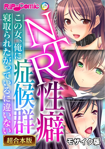 k187afrnt10896【エロ漫画ダウンロード】超合本シリーズ モザイク版 | 作家:BENETTY NULL-MOSAIC