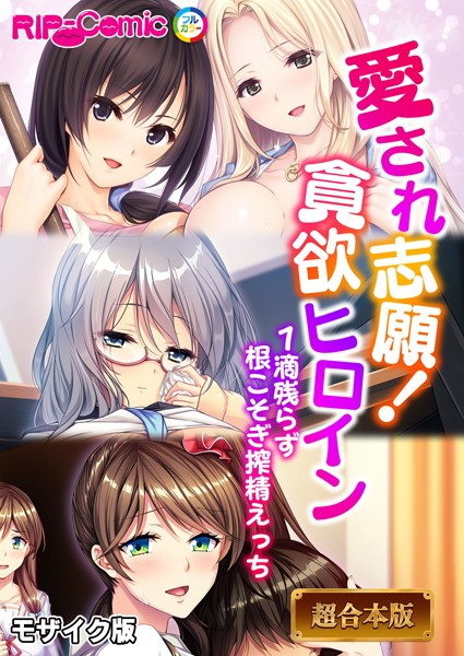 k187afrnt10976【エロ漫画ダウンロード】超合本シリーズ モザイク版 | 作家:BENETTY NULL-MOSAIC