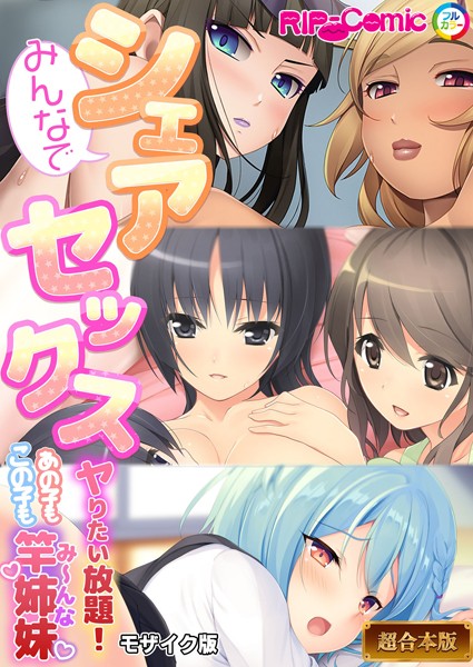 k187afrnt11059【エロ漫画ダウンロード】超合本シリーズ モザイク版 | 作家:BENETTY NULL-MOSAIC