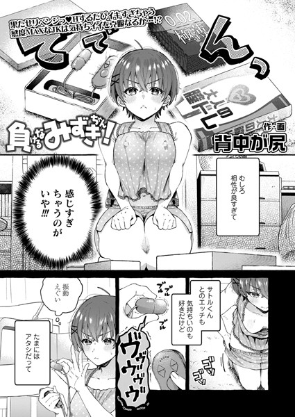 s536afunb00097【エロ漫画ダウンロード】負けるなみずきちゃん! | 作家:背中が尻