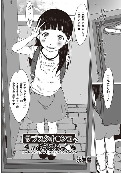 b120ahit02230【エロ漫画ダウンロード】サブスクオ●ンコへようこそ | 作家:水滴屋