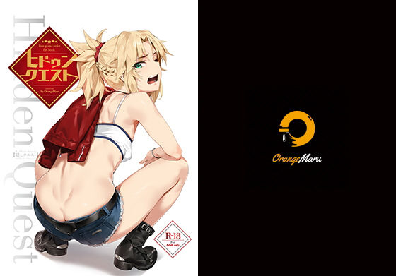 d_199804【エロ漫画ダウンロード】ヒドゥンクエスト | サークル:OrangeMaru