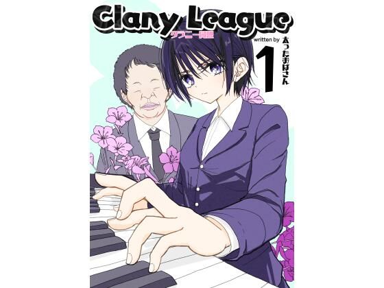 d_223248【エロ漫画ダウンロード】クラニー同盟 1 | サークル:太ったおばさん