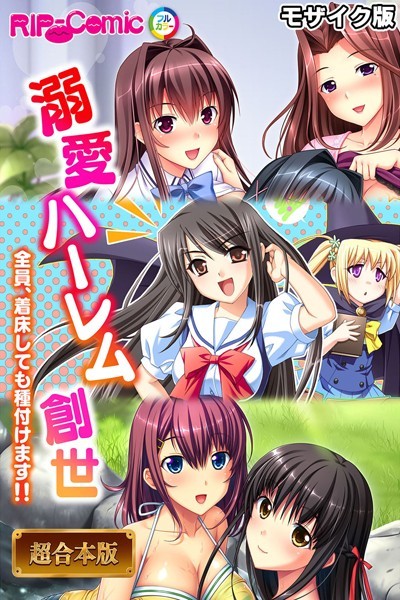 k187afrnt11250【エロ漫画ダウンロード】超合本シリーズ モザイク版 | 作家:BENETTY NULL-MOSAIC