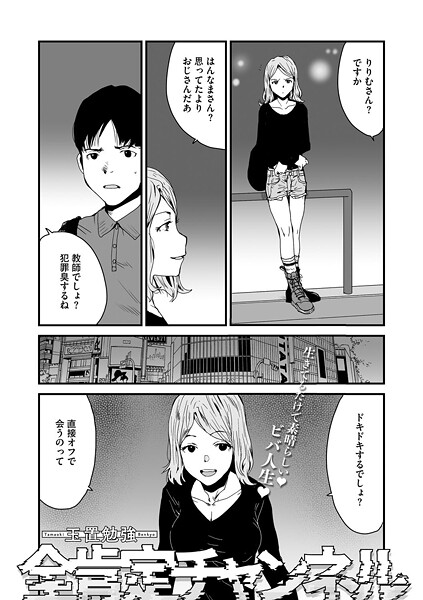 s011akamj02516【エロ漫画ダウンロード】全肯定チャンネル | 作家:玉置勉強