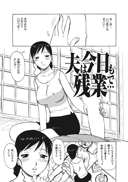 b915awnmg03522【エロ漫画ダウンロード】夫は今日も残業で… | 作家:かるま龍狼