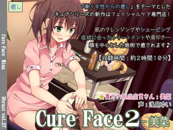 d_094604【エロ漫画ダウンロード】Cure Face2-美菜 | サークル:ディーブルスト