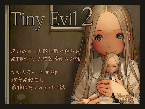 d_100716【エロ漫画ダウンロード】Tiny Evil 2 | サークル:MonsieuR