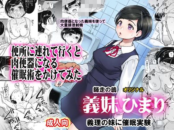 d_105353【エロ漫画ダウンロード】義妹ひまり | サークル:翁計画