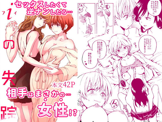 d_184435【エロ漫画ダウンロード】iの失踪 | サークル:忘失イエスタデイ