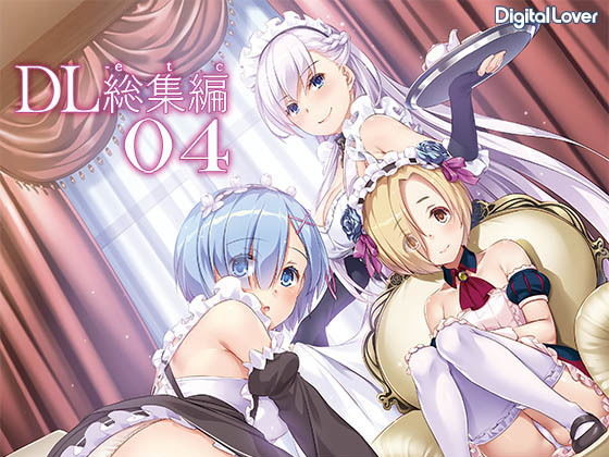 d_195992【エロ漫画ダウンロード】DL-etc総集編04 | サークル:Digital Lover